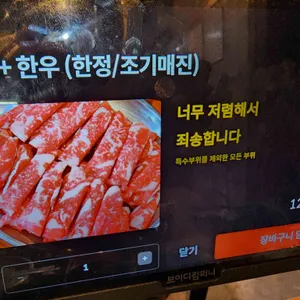 한우가오포차 리뷰 사진
