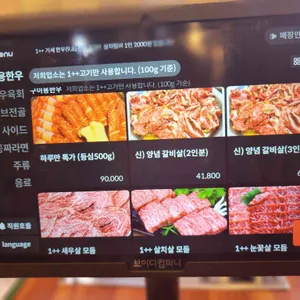 한우가오포차 리뷰 사진