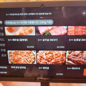 한우가오포차 리뷰 사진