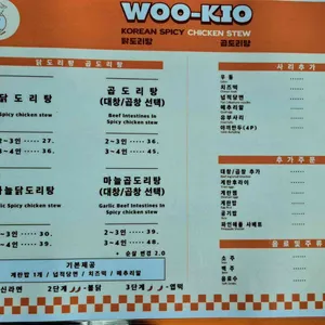 우끼오 리뷰 사진