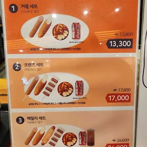 송정동핫도그 리뷰 사진