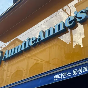 앤티앤스 리뷰 사진