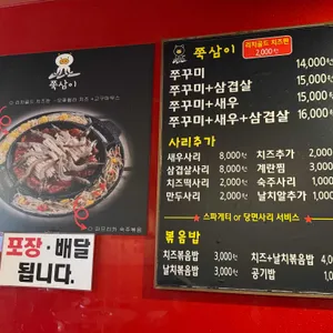 쭉삼이 리뷰 사진