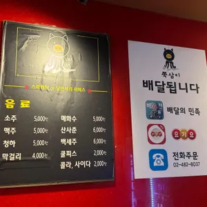 쭉삼이 리뷰 사진