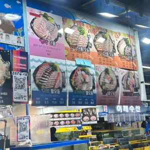 나래수산 리뷰 사진