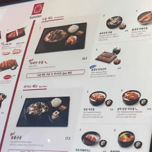 사보텐 리뷰 사진