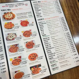 유자유김치떡볶이 리뷰 사진