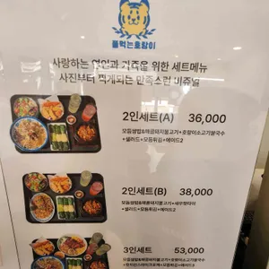 풀먹는호랑이 리뷰 사진