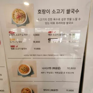 풀먹는호랑이 리뷰 사진