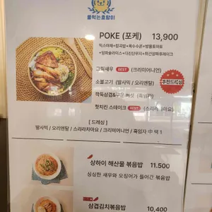 풀먹는호랑이 리뷰 사진