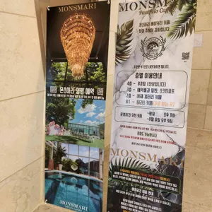 몬스마리 베이커리 카페 리뷰 사진
