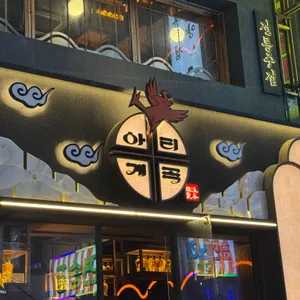 아리계곡 리뷰 사진