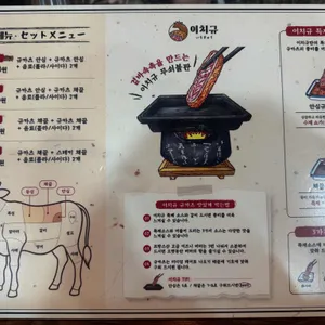 이치규 리뷰 사진