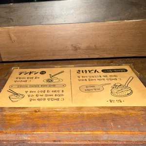 산동 리뷰 사진