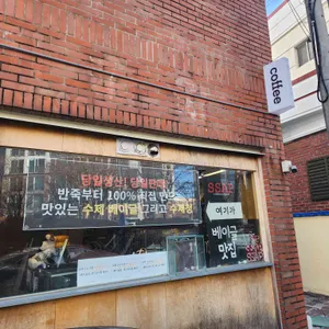 SSAP COFFEE 리뷰 사진