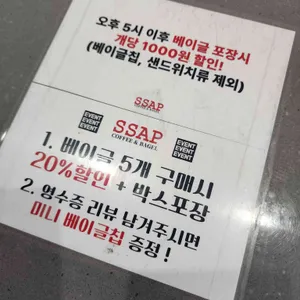 SSAP COFFEE 리뷰 사진