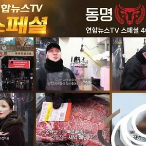 동명한우 리뷰 사진