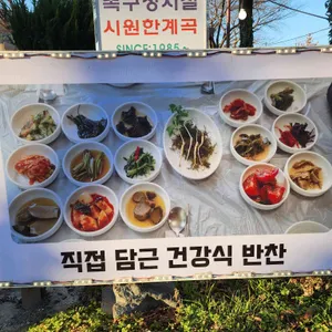 장안본가 리뷰 사진