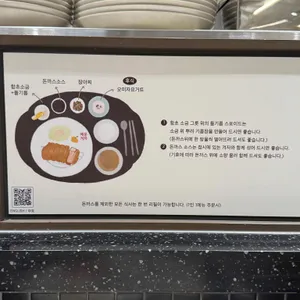 최강금돈까스 리뷰 사진