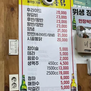 용성통닭 리뷰 사진