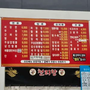 천리향 리뷰 사진