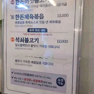내일도두부 리뷰 사진