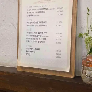 내일도두부 리뷰 사진