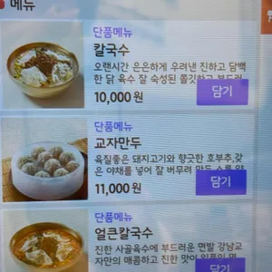 강남교자 리뷰 사진