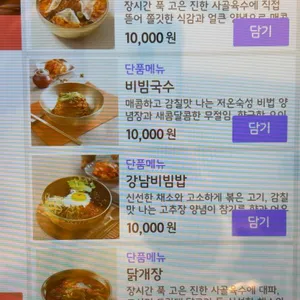 강남교자 리뷰 사진