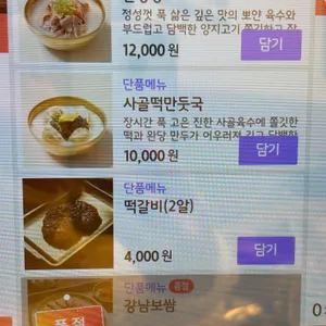 강남교자 리뷰 사진