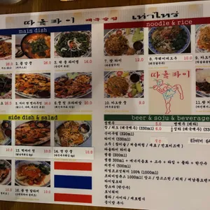 따올라이 리뷰 사진