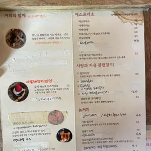 사랑과 자유 리뷰 사진