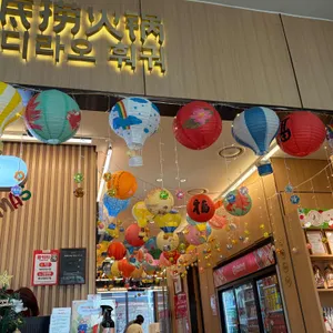 하이디라오 리뷰 사진