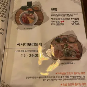 재주초밥 리뷰 사진