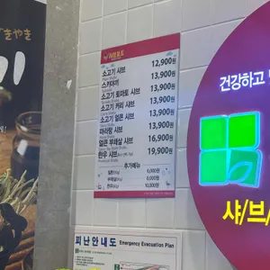 채선당 샤브보트 리뷰 사진