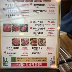 한울갈비 리뷰 사진
