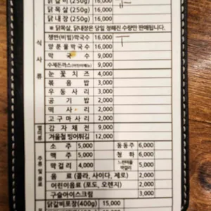 통나무집 숯불닭갈비 리뷰 사진