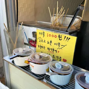 은우네간식 리뷰 사진