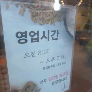 란트브로트 리뷰 사진