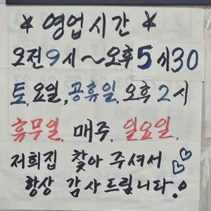 콩쥐팥쥐 리뷰 사진