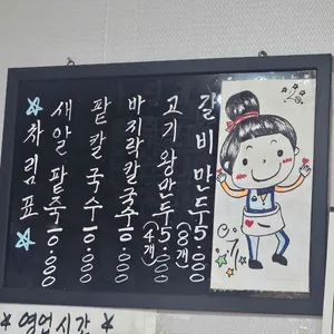 콩쥐팥쥐 리뷰 사진