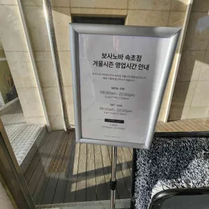 보사노바 커피로스터스 리뷰 사진