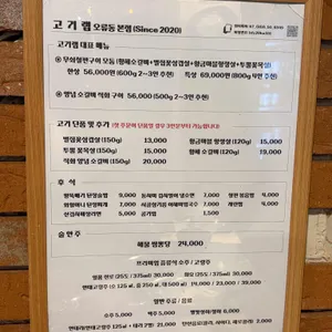 고기랩 리뷰 사진