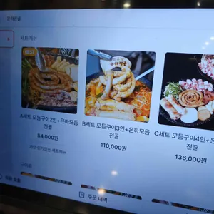 은하전골 리뷰 사진