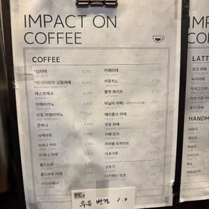 임팩트온 리뷰 사진