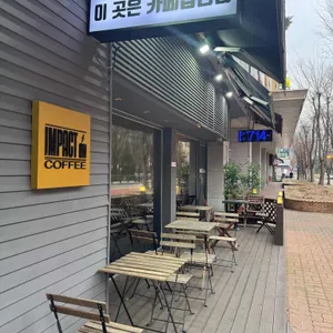 임팩트온 리뷰 사진