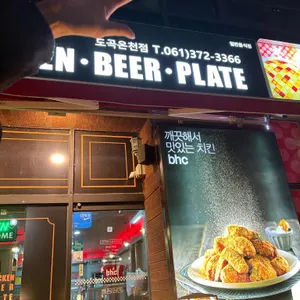 BHC치킨 리뷰 사진