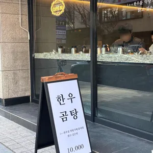 복만당 리뷰 사진