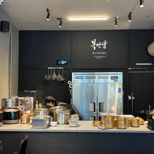 복만당 리뷰 사진