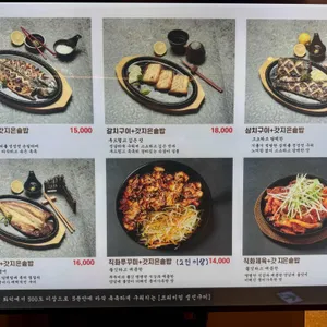 박가네고등어 리뷰 사진